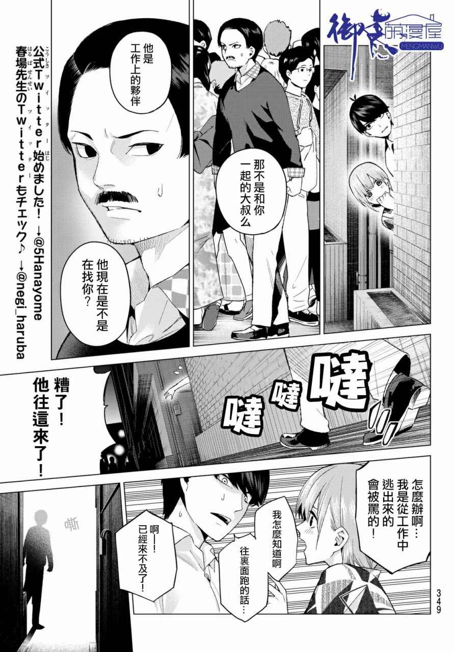 第10话今天是休息日④4