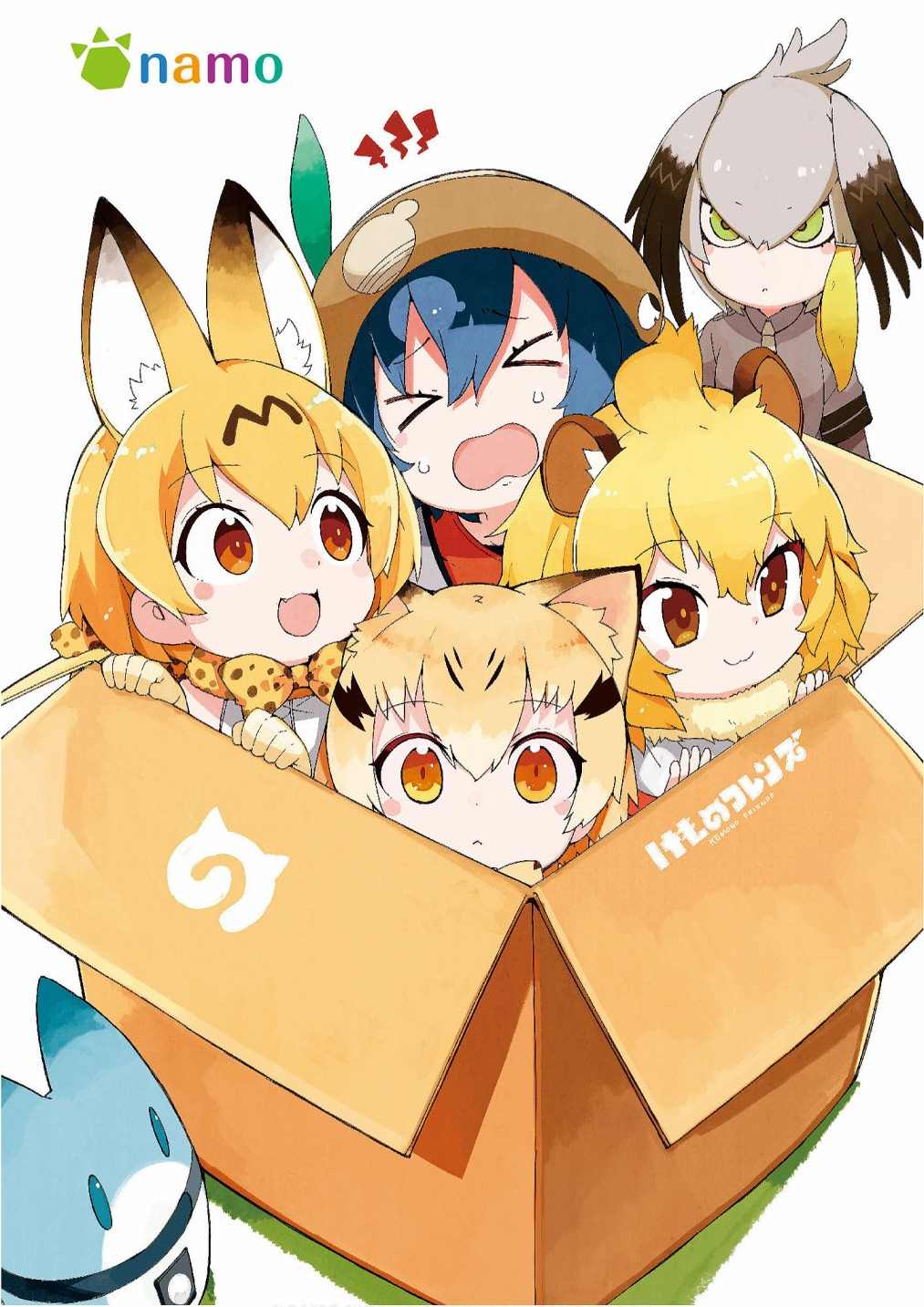 动物是人类的朋友漫画漫画,加帕里公园篇②4图