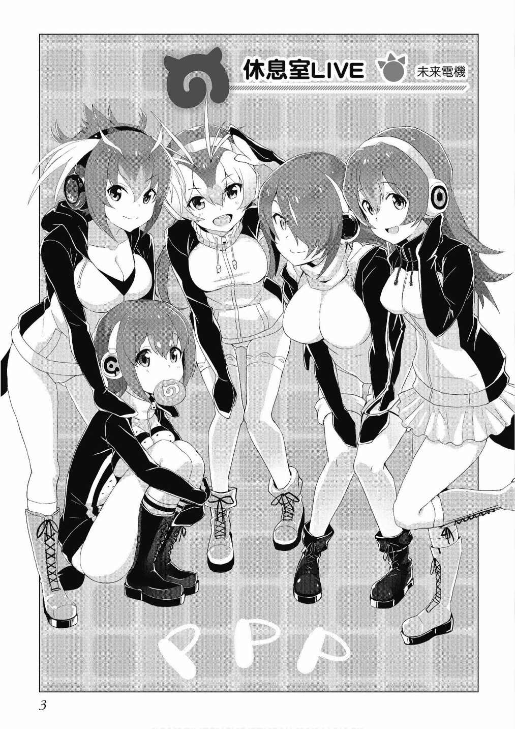 动物朋友图片 儿童画漫画,加帕里巴士篇5图