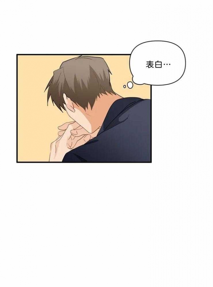 恋物癖漫画,第55话5图