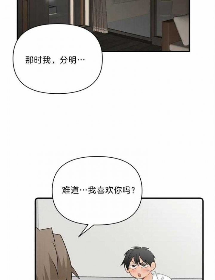 恋物癖漫画,第55话1图
