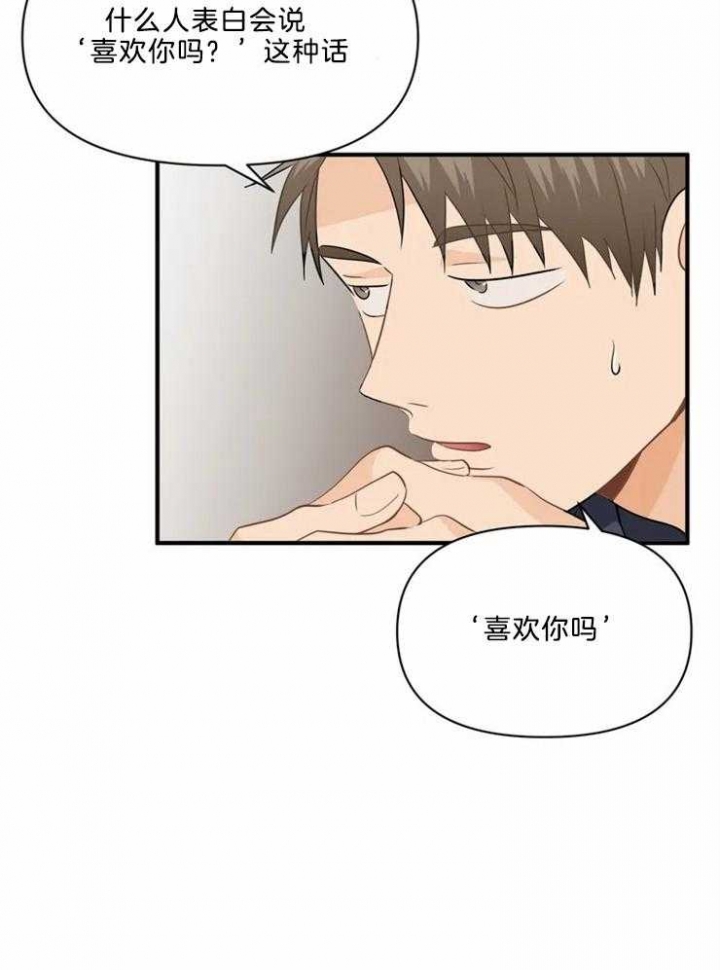 恋物癖漫画,第55话4图