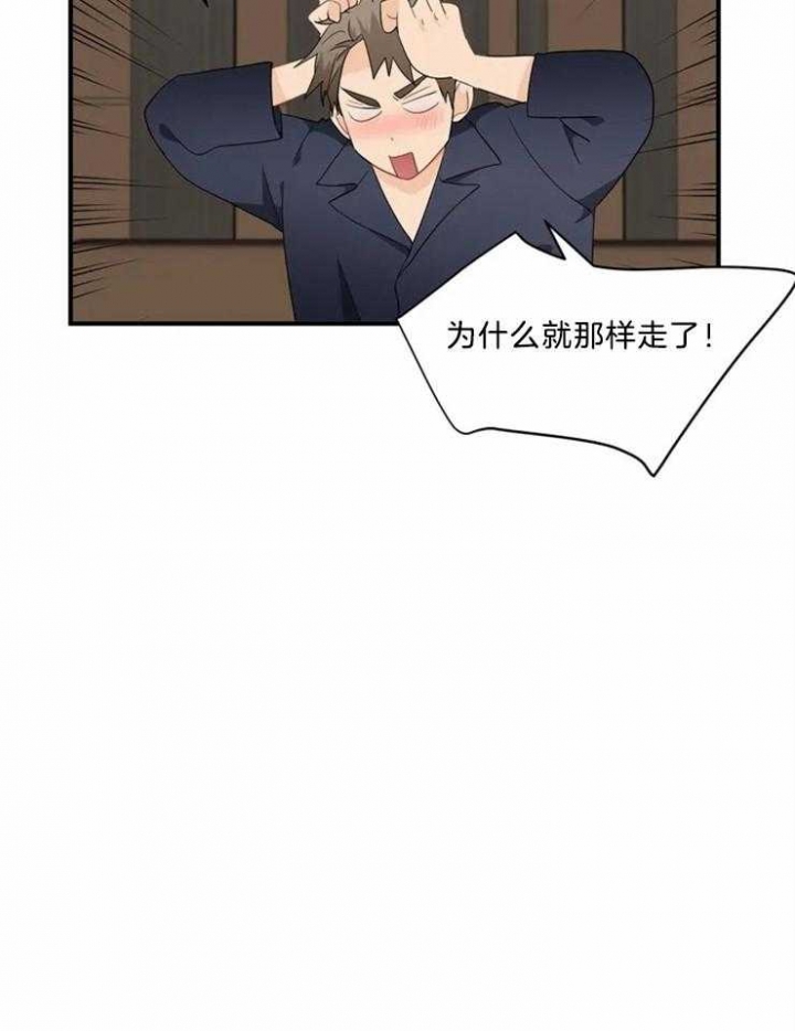 恋物癖是什么心理疾病漫画,第55话5图