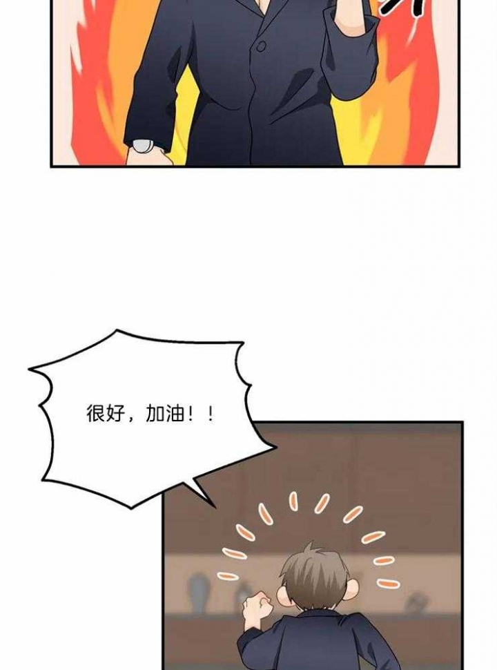 恋物癖漫画,第55话1图