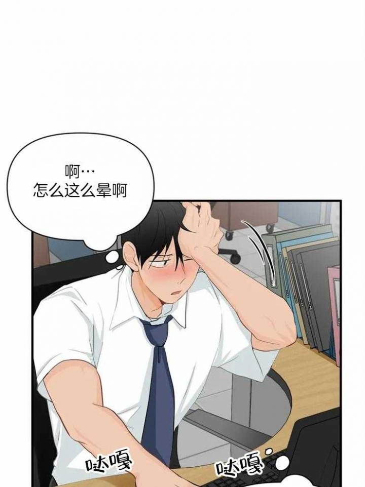 恋物癖是病么漫画,第60话2图