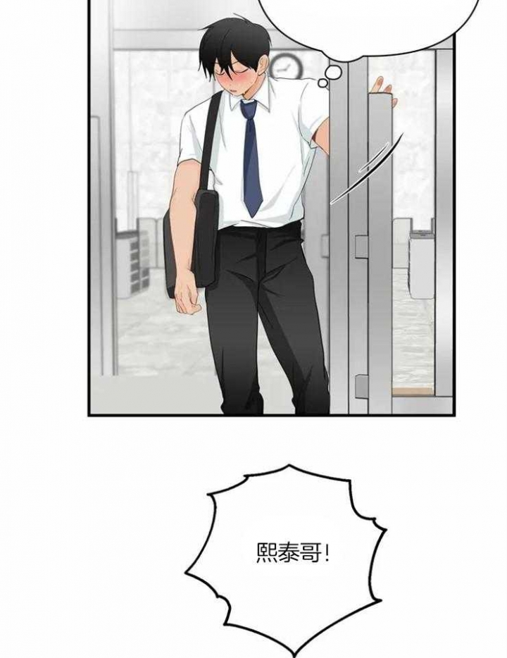 恋物癖漫画,第60话3图