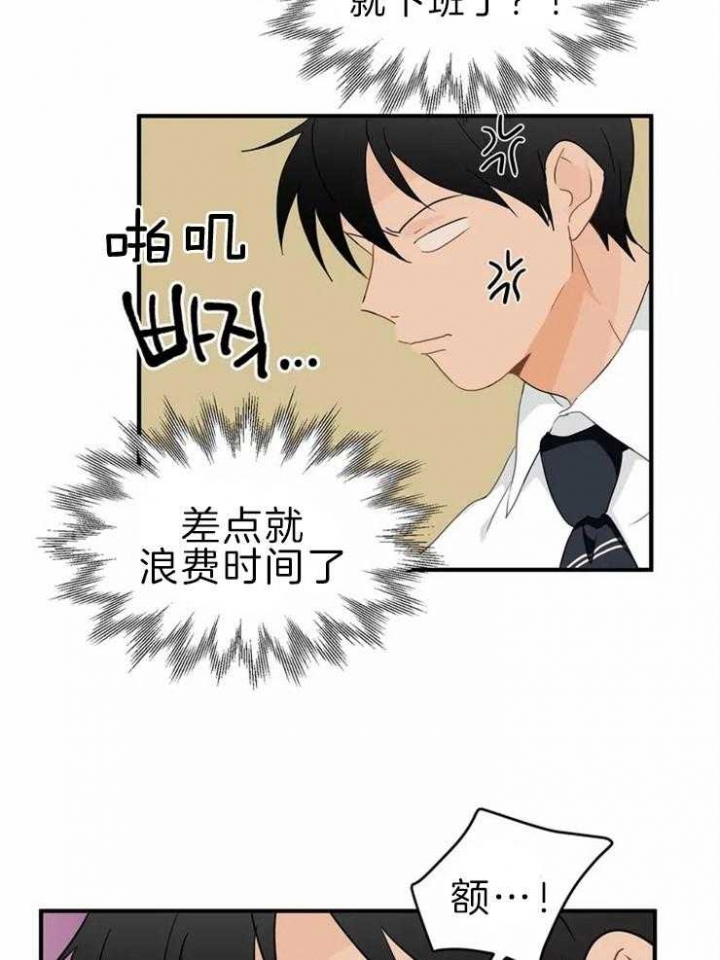 恋物癖是病么漫画,第51话4图