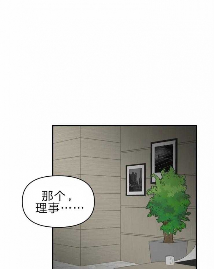 恋物癖漫画,第51话1图