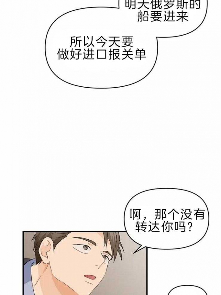 恋物癖是病么漫画,第51话2图