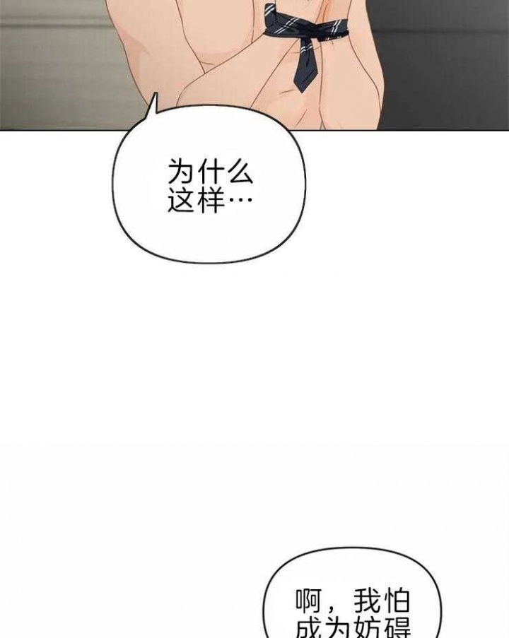 恋物癖漫画,第51话3图