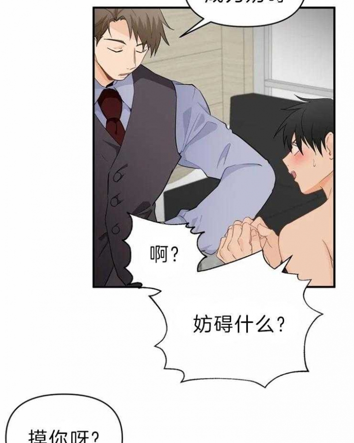 恋物癖漫画,第51话4图