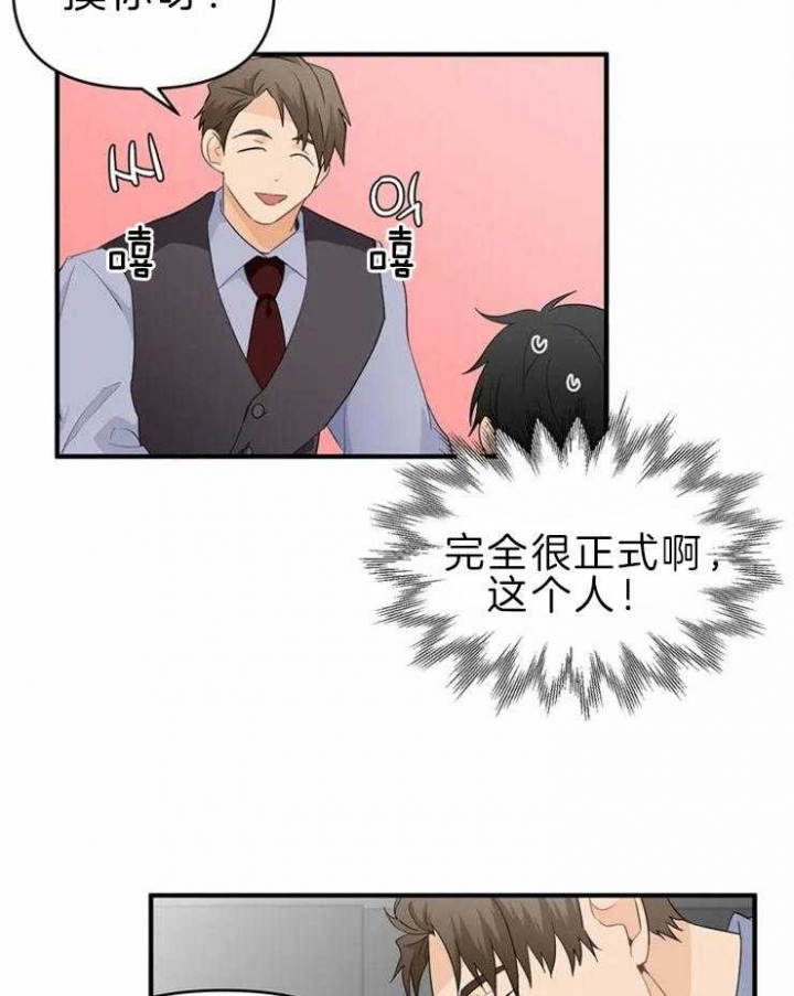 恋物癖漫画,第51话5图