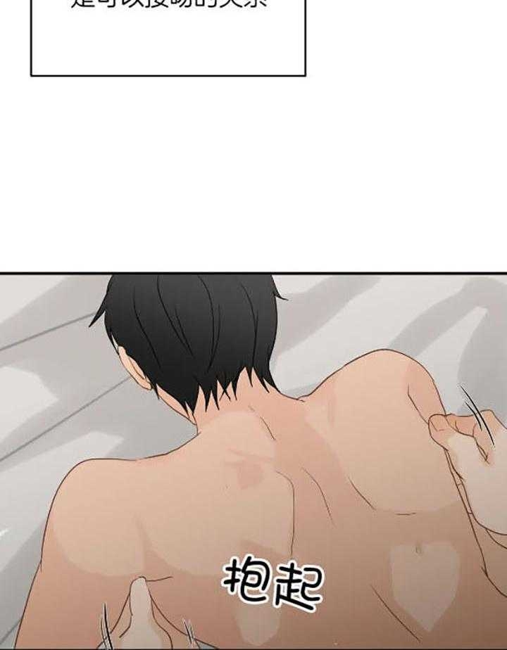 恋物社app官网漫画,第73话4图