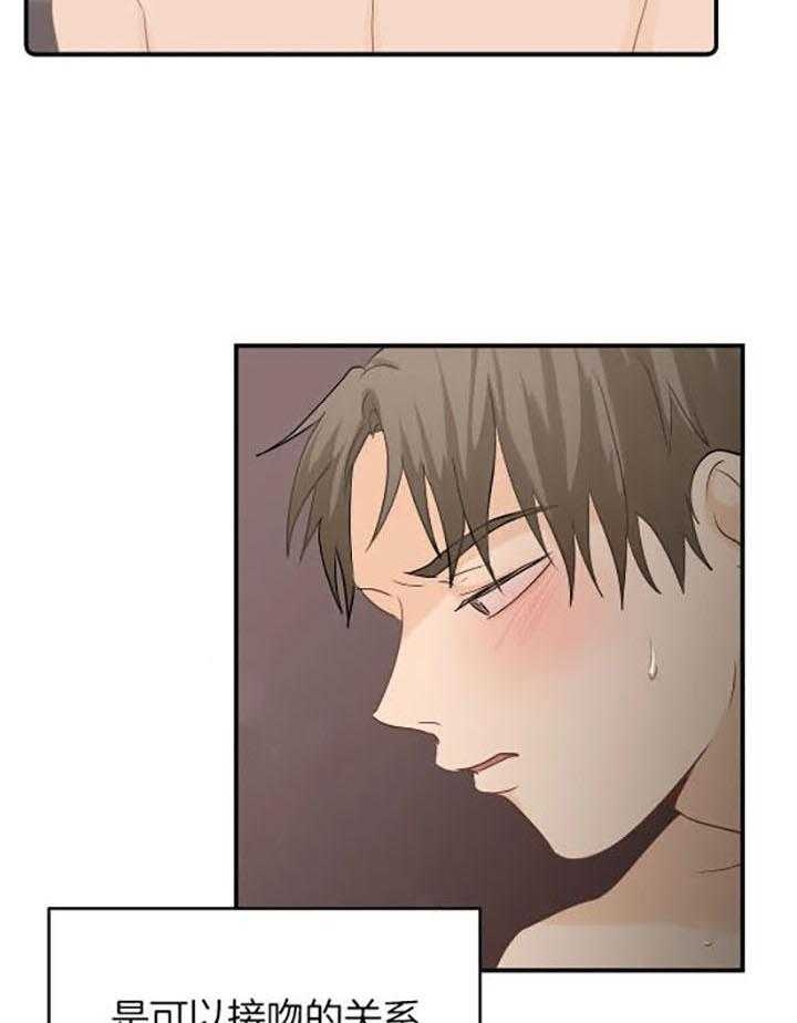 恋物社app官网漫画,第73话3图