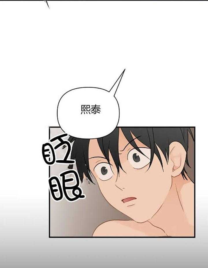 恋物社app官网漫画,第73话5图