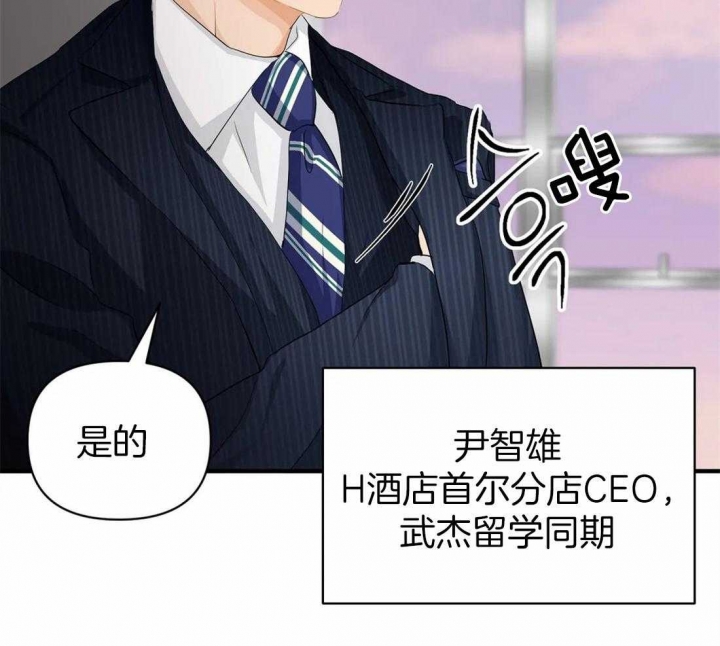 恋物癖漫画,第65话2图