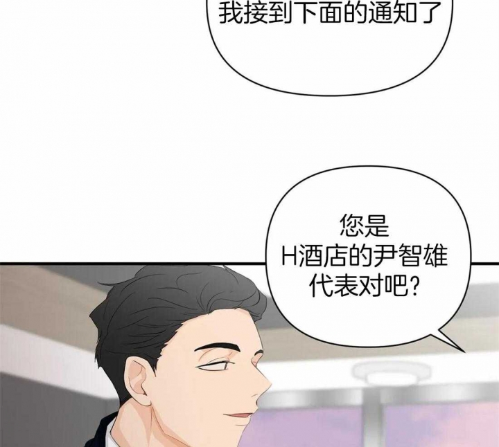 恋物癖漫画,第65话1图