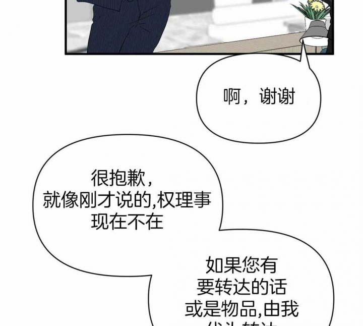 恋物癖漫画,第65话4图