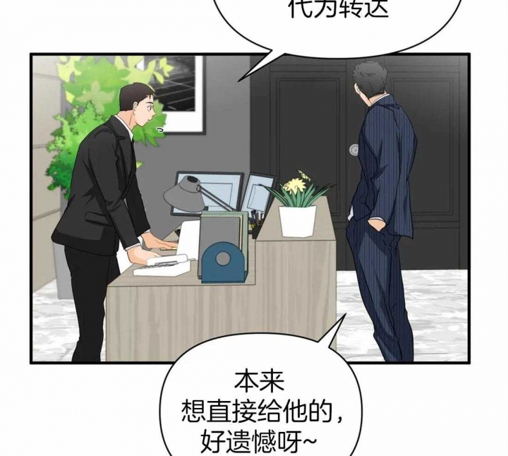 恋物癖漫画,第65话5图