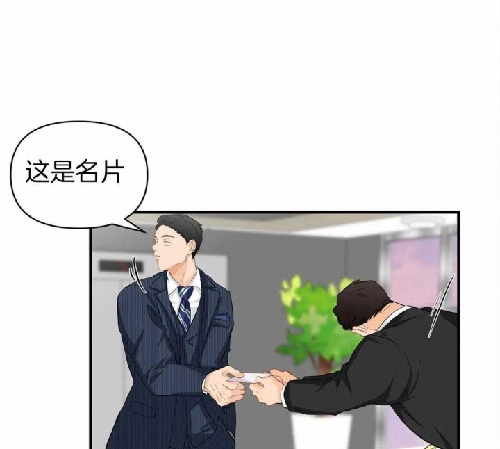 恋物癖漫画,第65话3图