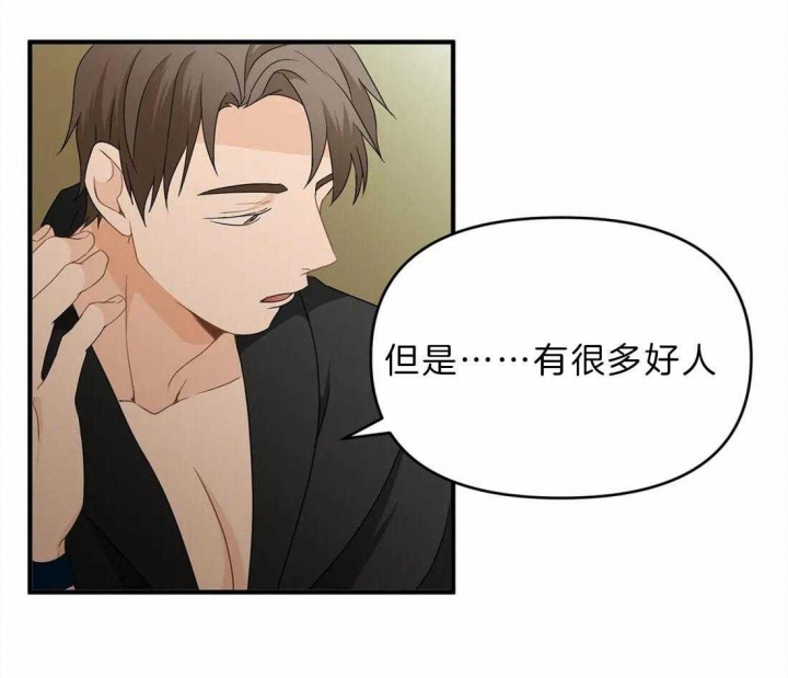 恋物癖漫画,第46话5图