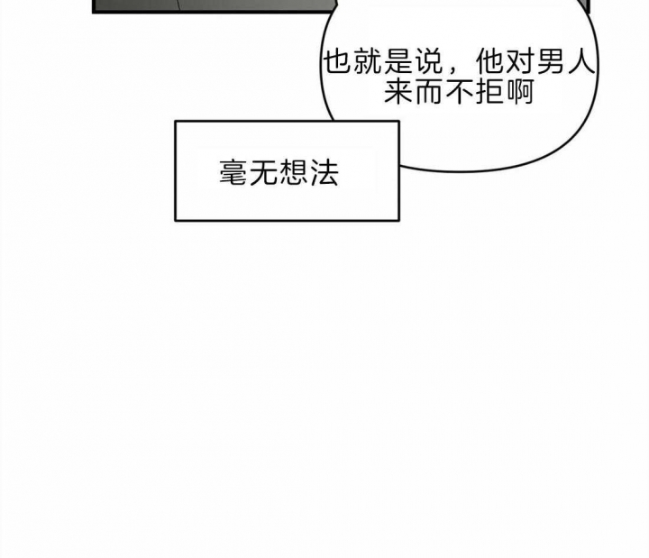 恋物癖漫画,第46话4图