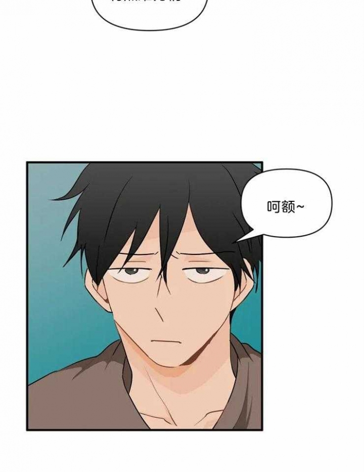 恋物癖漫画,第56话5图