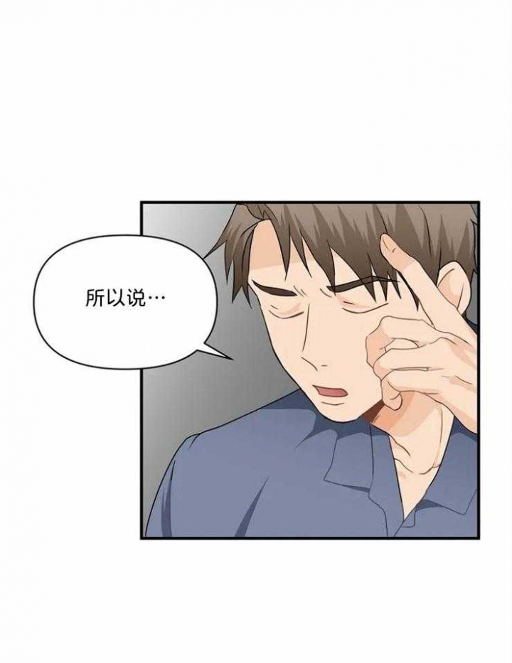 恋物癖漫画,第56话2图