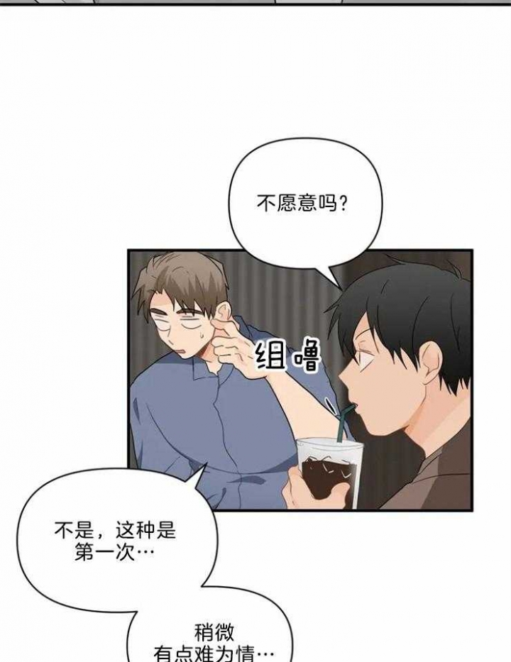 恋物癖漫画,第56话4图