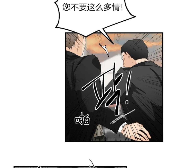 恋物癖漫画,第78话4图