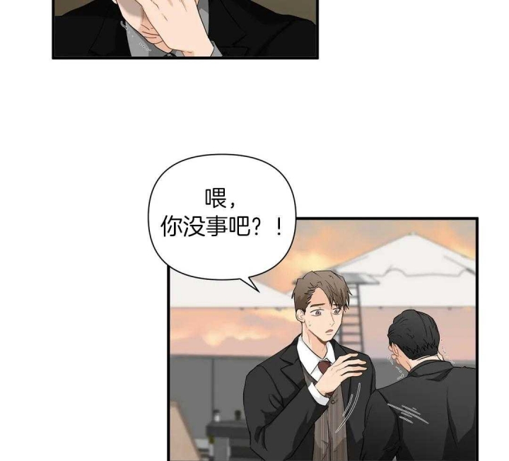 恋物癖是病么漫画,第78话2图