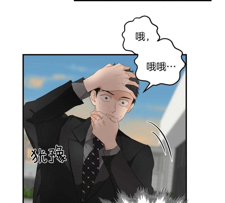 恋物癖是病么漫画,第78话3图