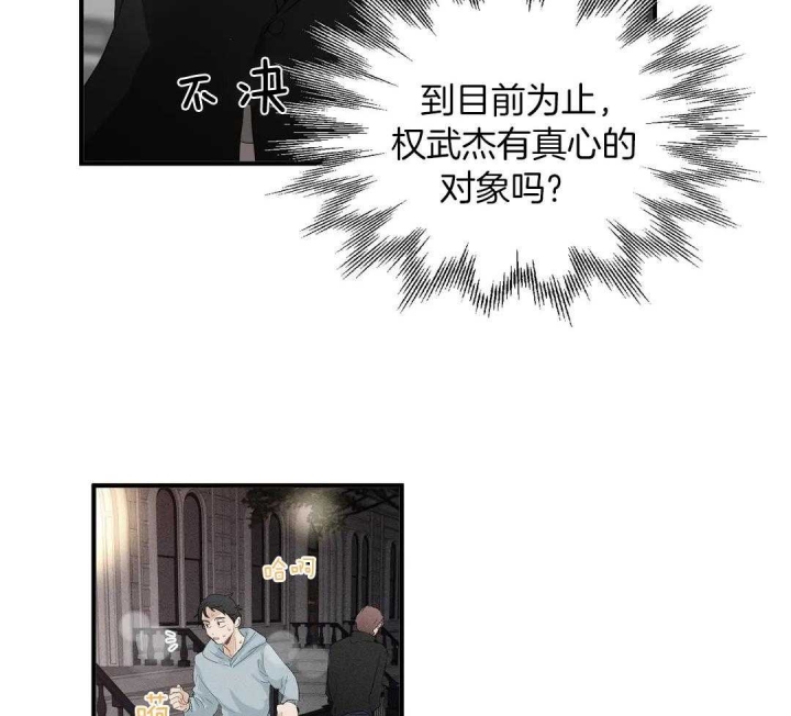 恋物癖是病么漫画,第78话4图