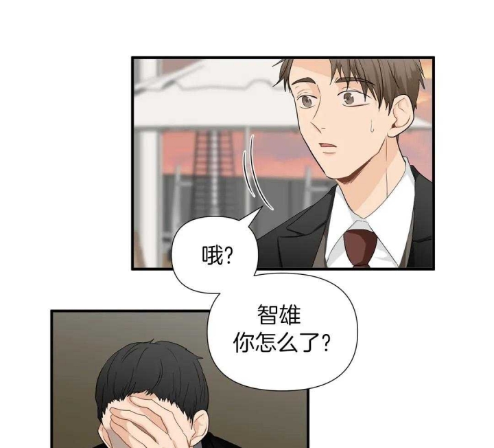 恋物癖是病么漫画,第78话1图
