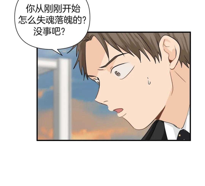 恋物癖漫画,第78话1图