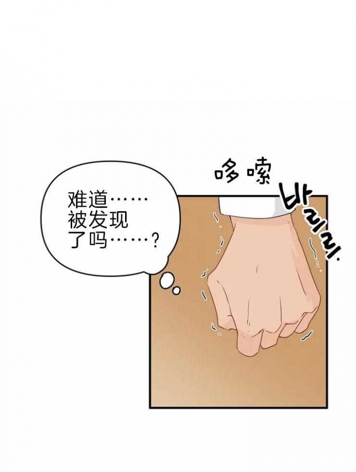 恋物前线漫画,第50话3图