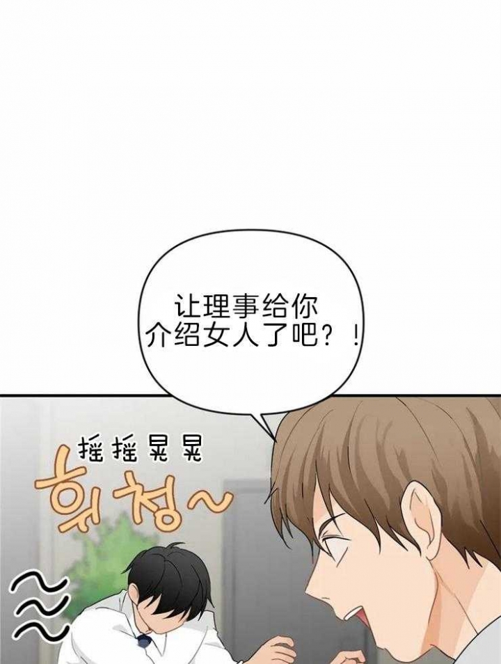 恋物前线漫画,第50话5图