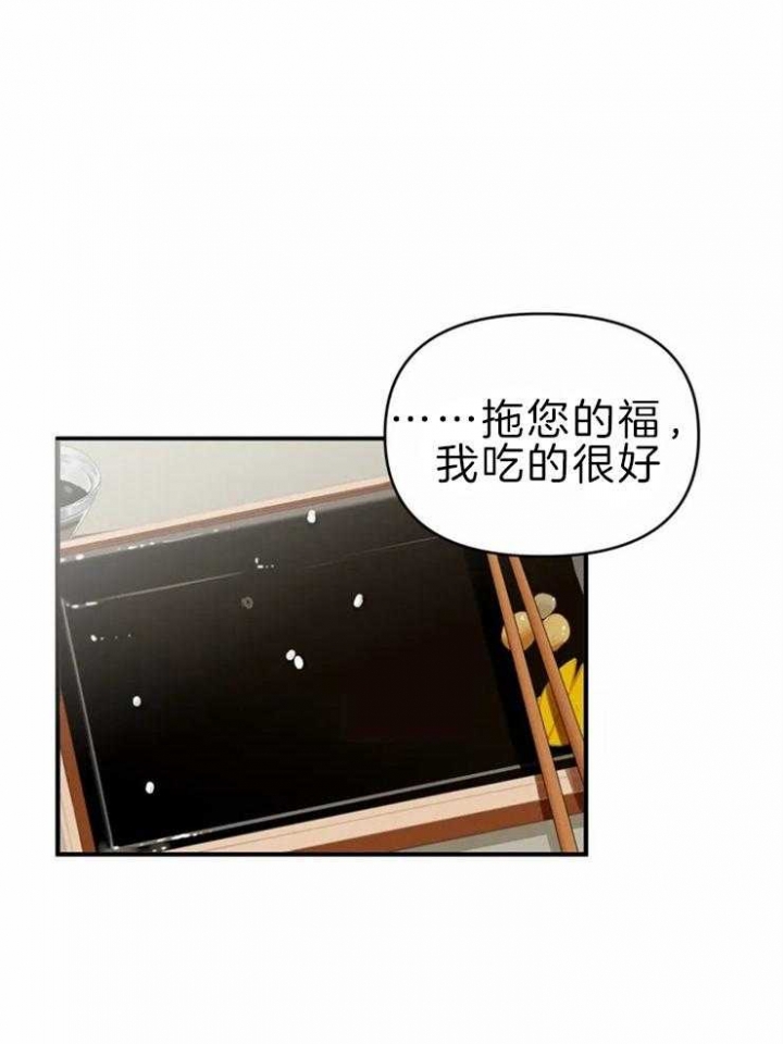 恋物癖漫画,第50话1图