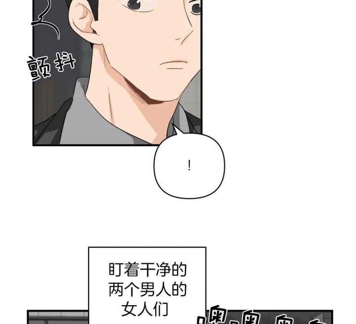 恋物癖漫画,第77话4图