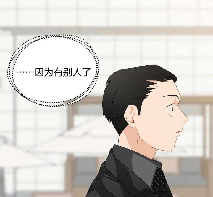 恋物癖漫画,第77话4图