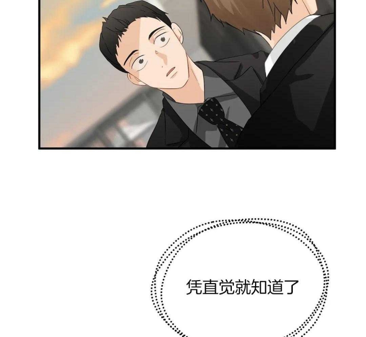 恋物癖漫画,第77话2图