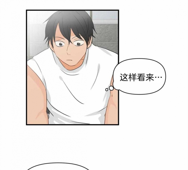 恋物癖漫画,第26话3图