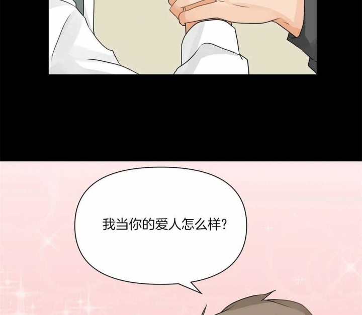 恋物癖漫画,第7话3图