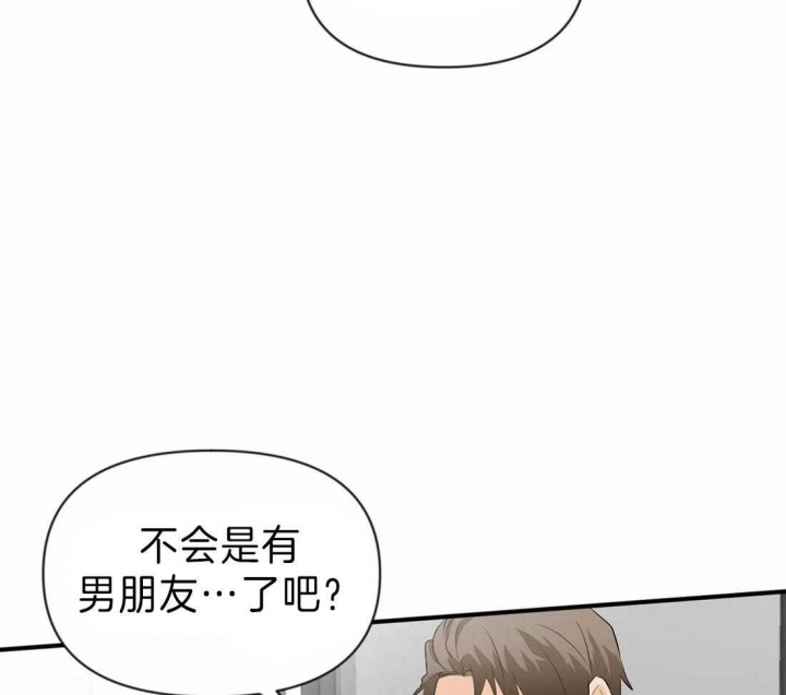 恋物癖漫画,第40话2图