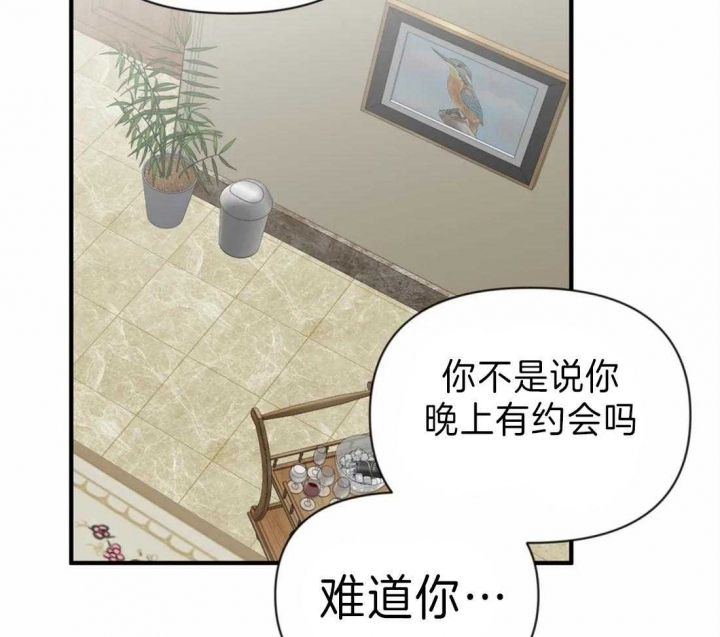 恋物癖漫画,第40话1图