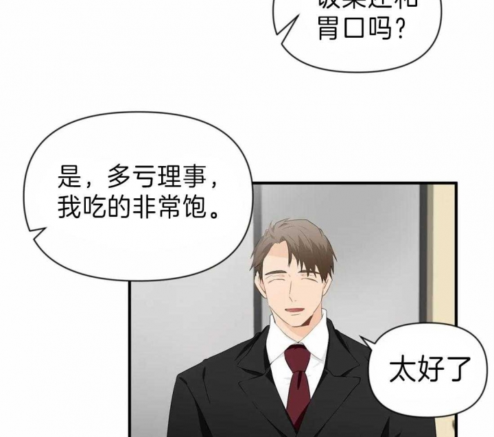 恋物癖的最佳治疗方法漫画,第40话3图