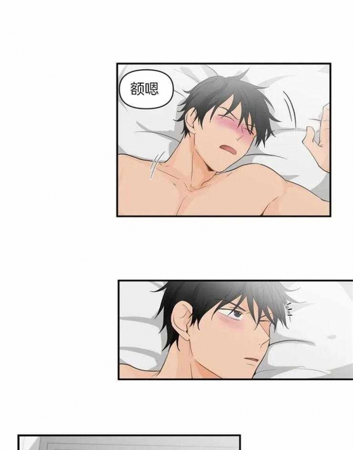 恋物癖漫画,第2话5图