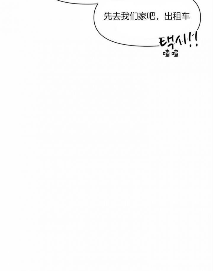 恋物癖漫画,第2话3图