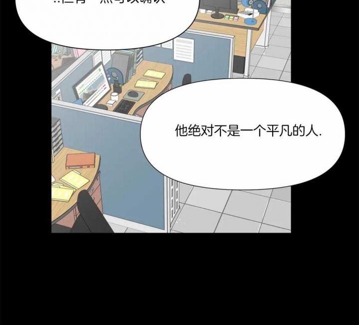 恋物癖漫画,第8话5图