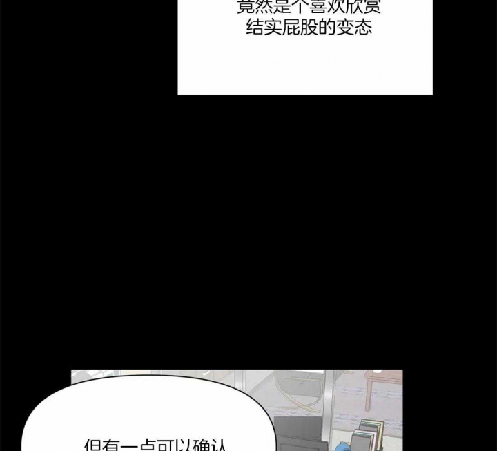 恋物癖漫画,第8话4图